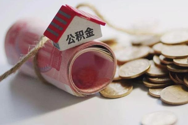 齐河自己辞职提公积金怎么提（自己辞职怎么提取公积金）